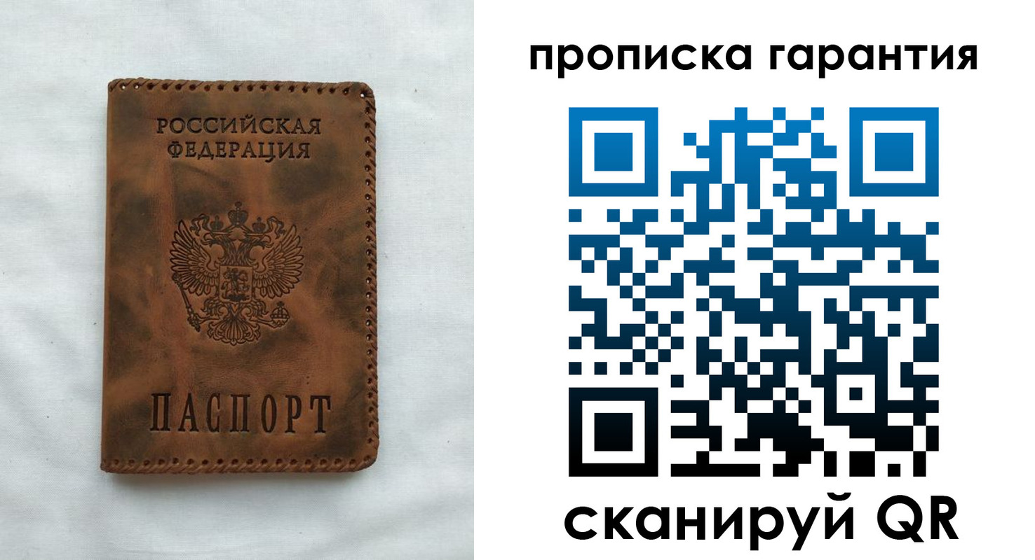 прописка для работы в Камышлове