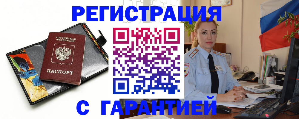 прописка для кредита в Камышлове