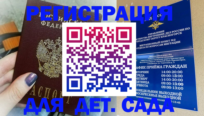 временная регистрация гарантия в Камышлове