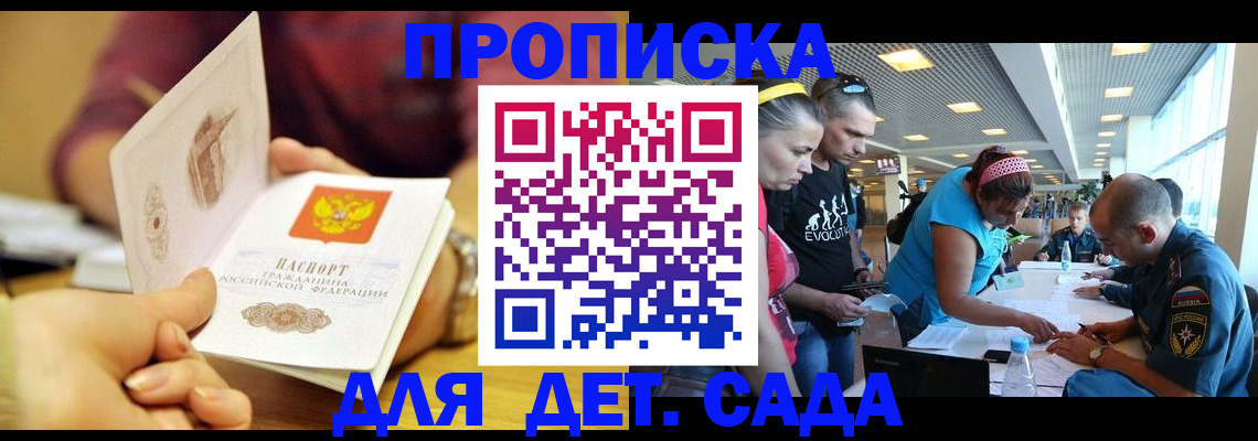 прописка в Камышлове